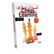 آموزش شطرنج سطح مقدماتی